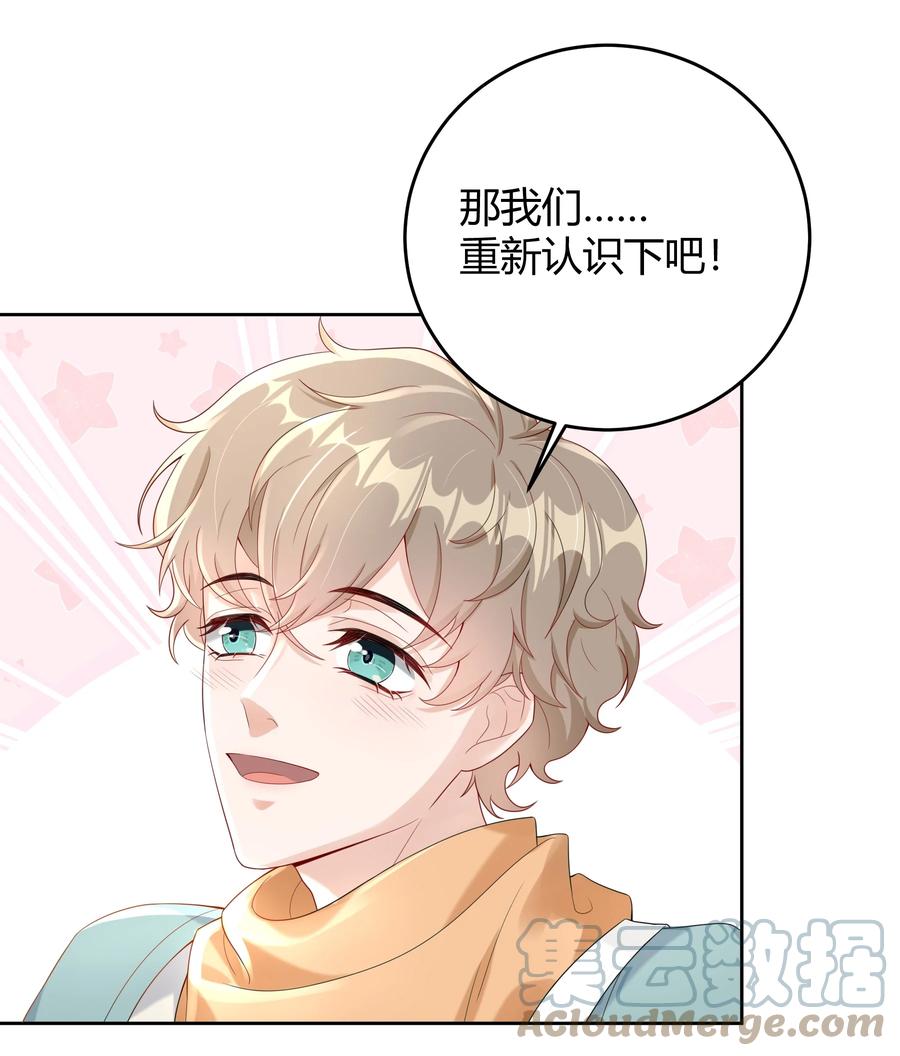 单方面已婚 - 008 把谎言变成真的 - 第46张图