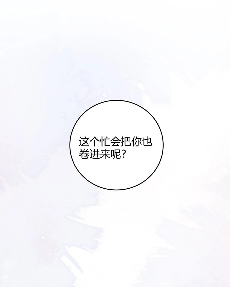 单方面已婚 - 008 把谎言变成真的 - 第2张图