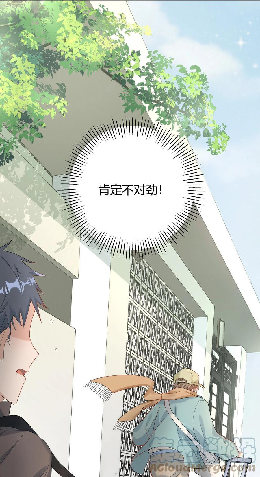 单方面已婚 - 008 把谎言变成真的 - 第13张图