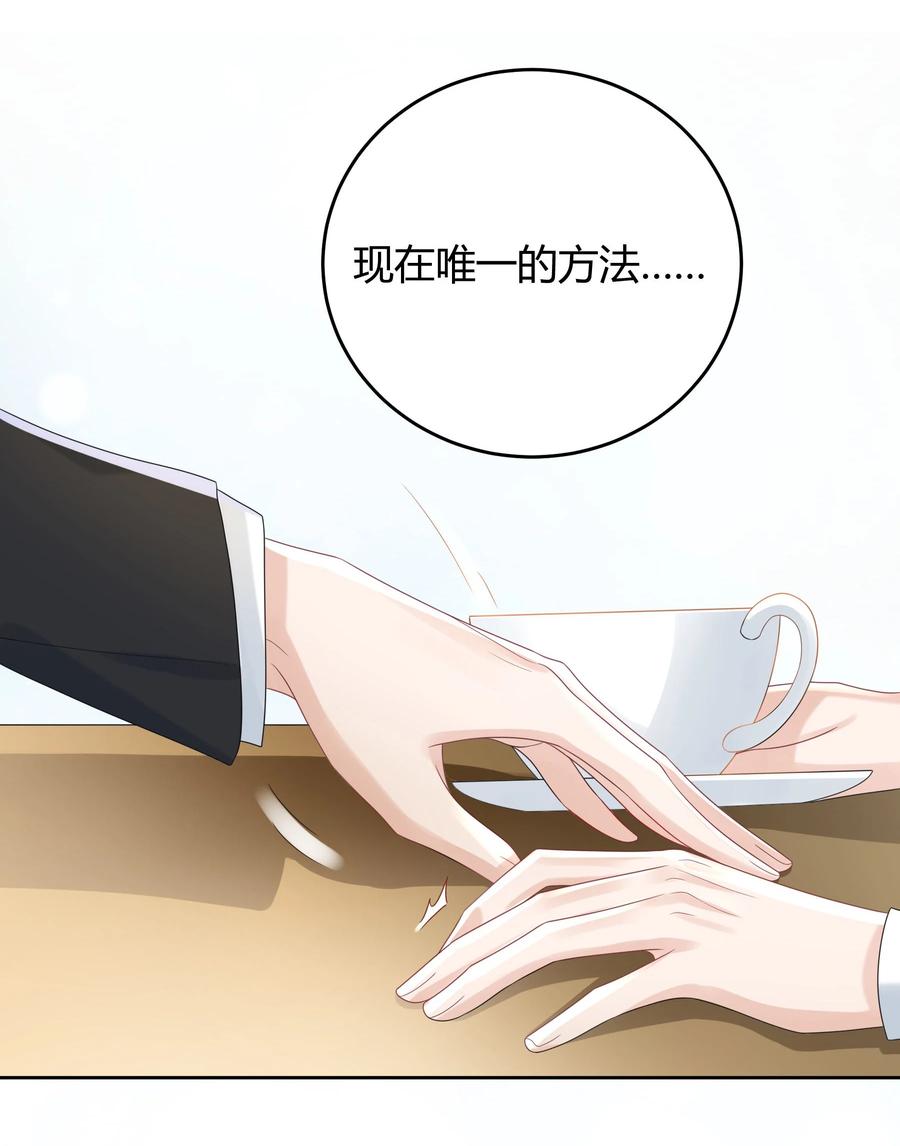 单方面已婚 - 008 把谎言变成真的 - 第6张图