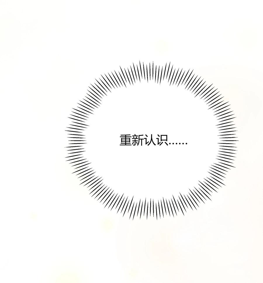 单方面已婚 - 008 把谎言变成真的 - 第36张图