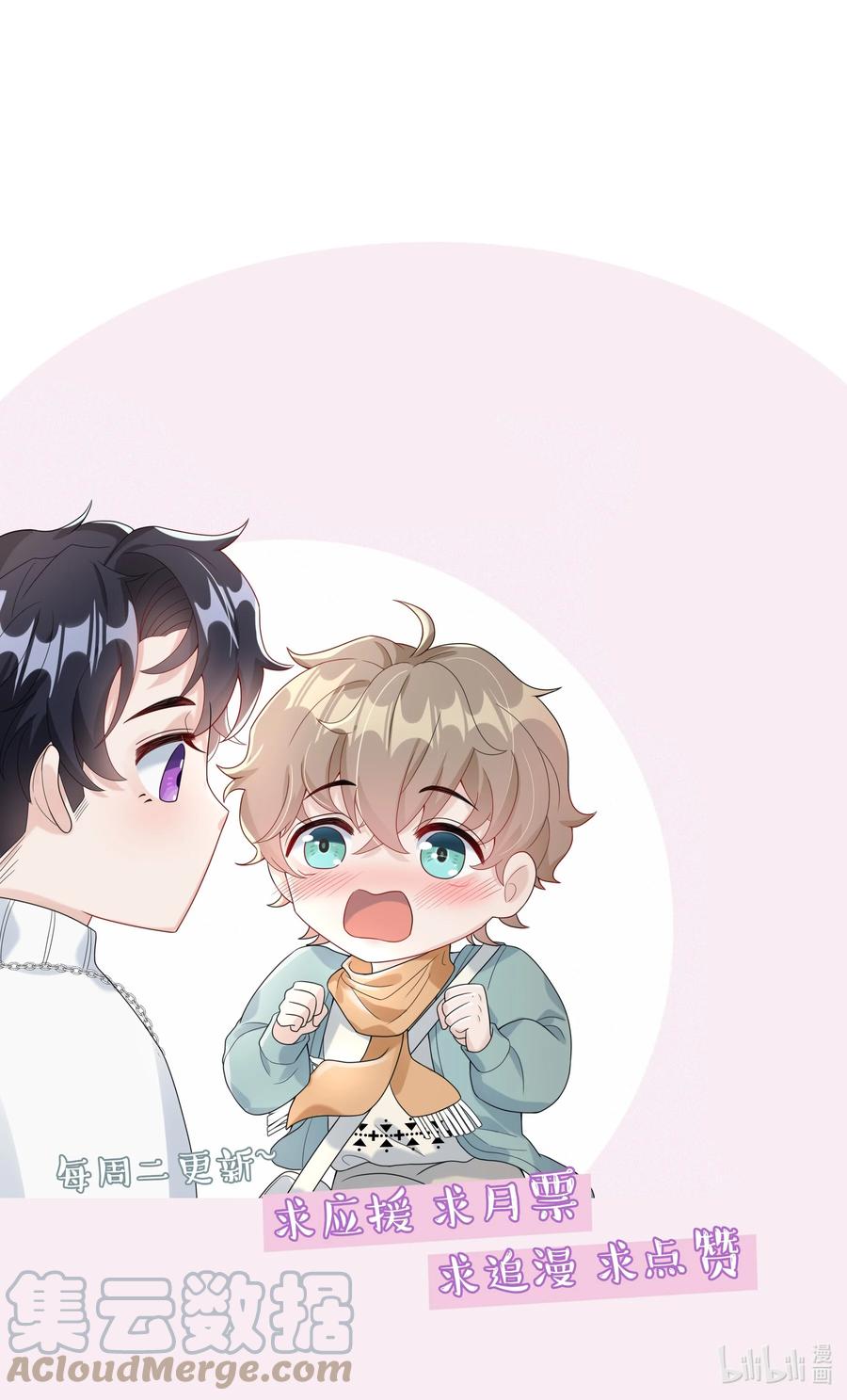 单方面已婚 - 008 把谎言变成真的 - 第52张图