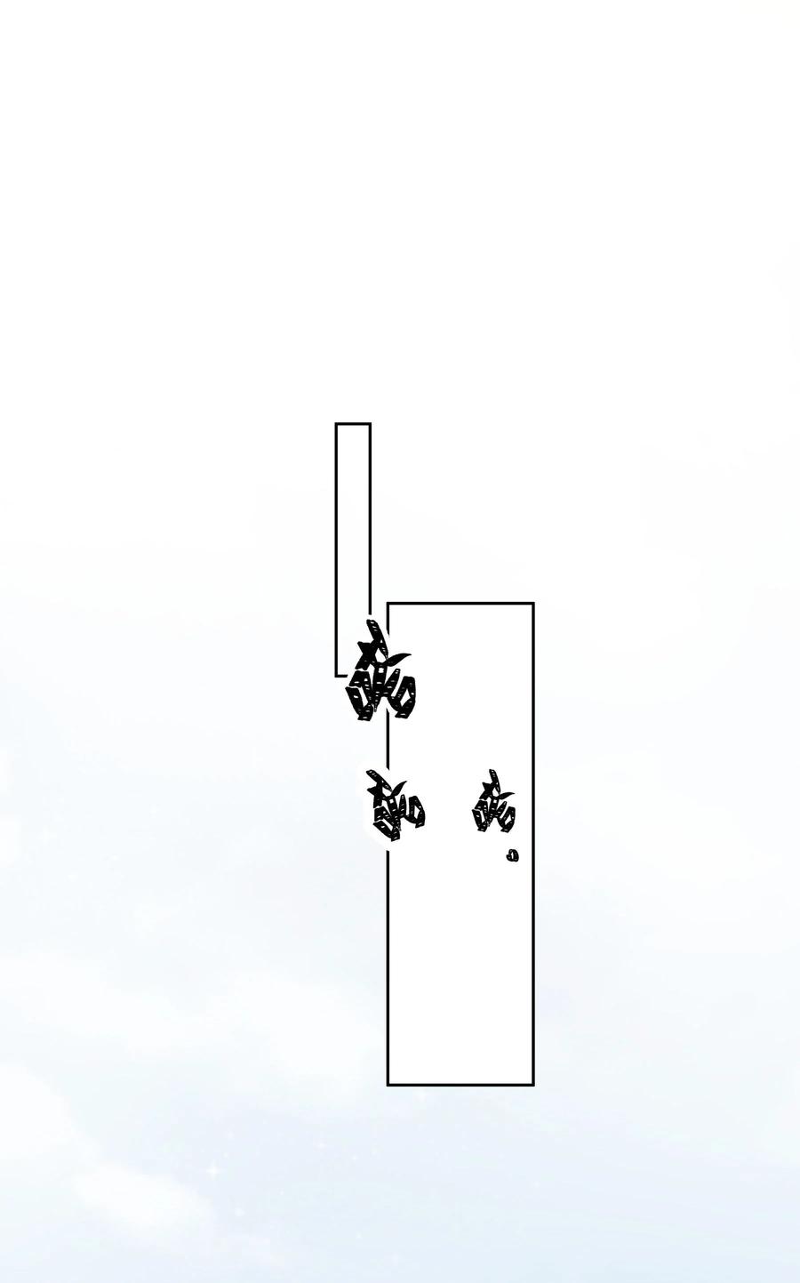 单方面已婚 - 008 把谎言变成真的 - 第15张图