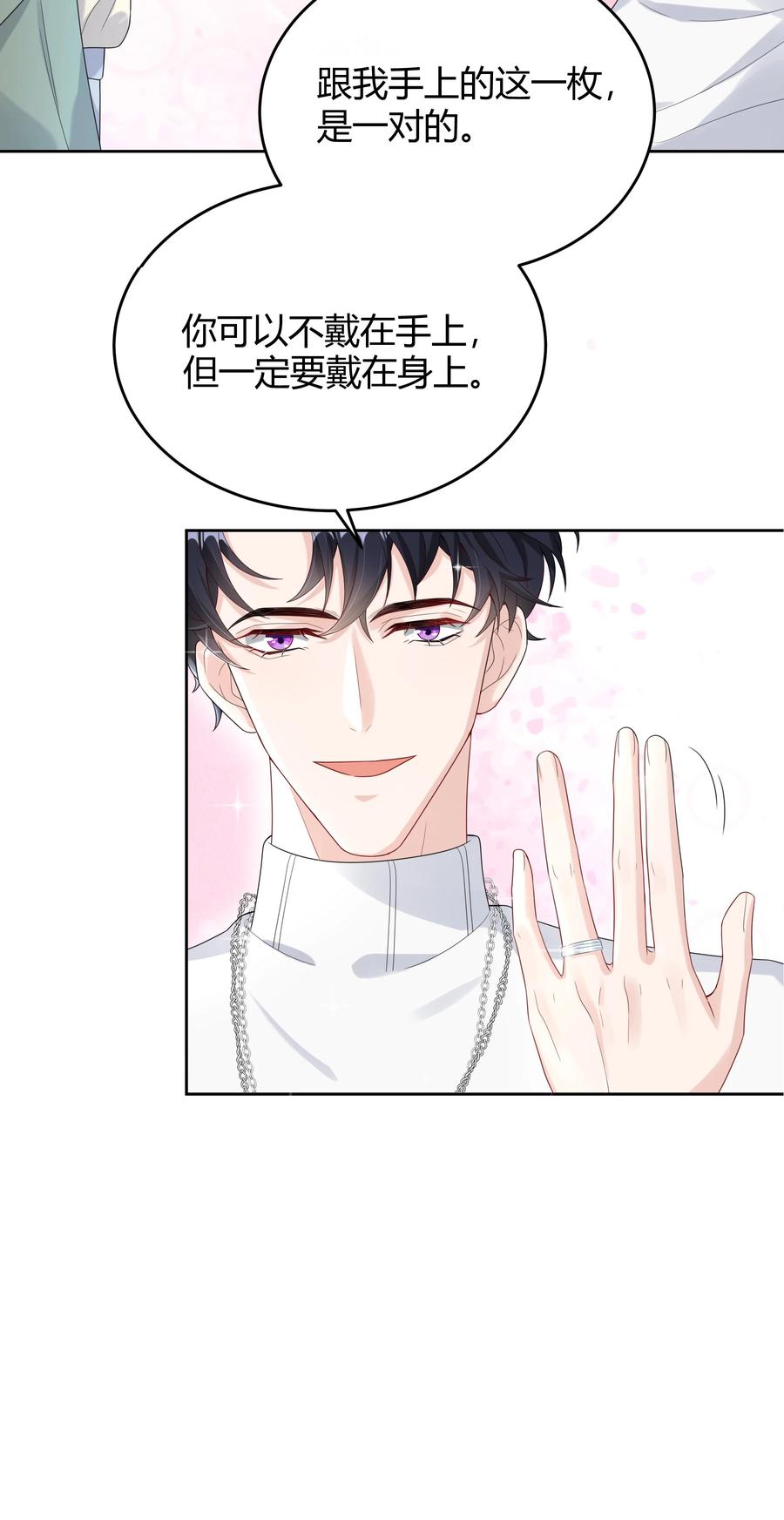 单方面已婚 - 008 把谎言变成真的 - 第51张图