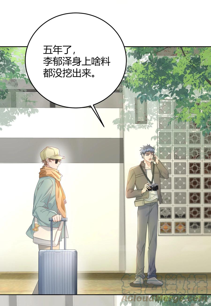 单方面已婚 - 008 把谎言变成真的 - 第10张图