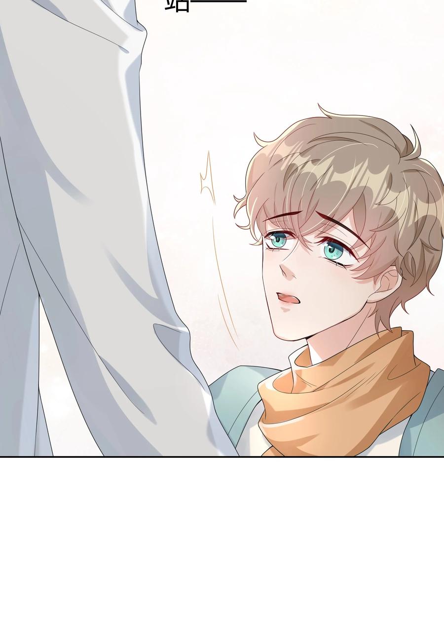 单方面已婚 - 008 把谎言变成真的 - 第33张图