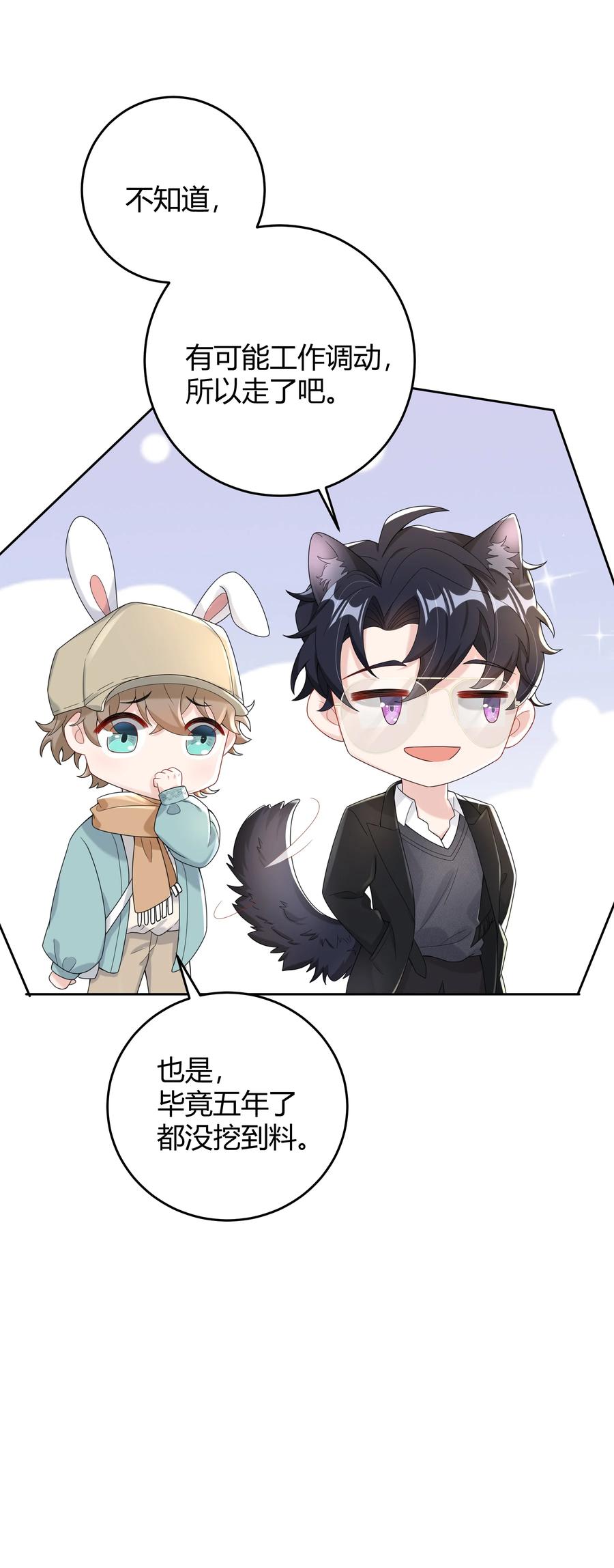 单方面已婚 - 009 李郁泽真是天才 - 第10张图