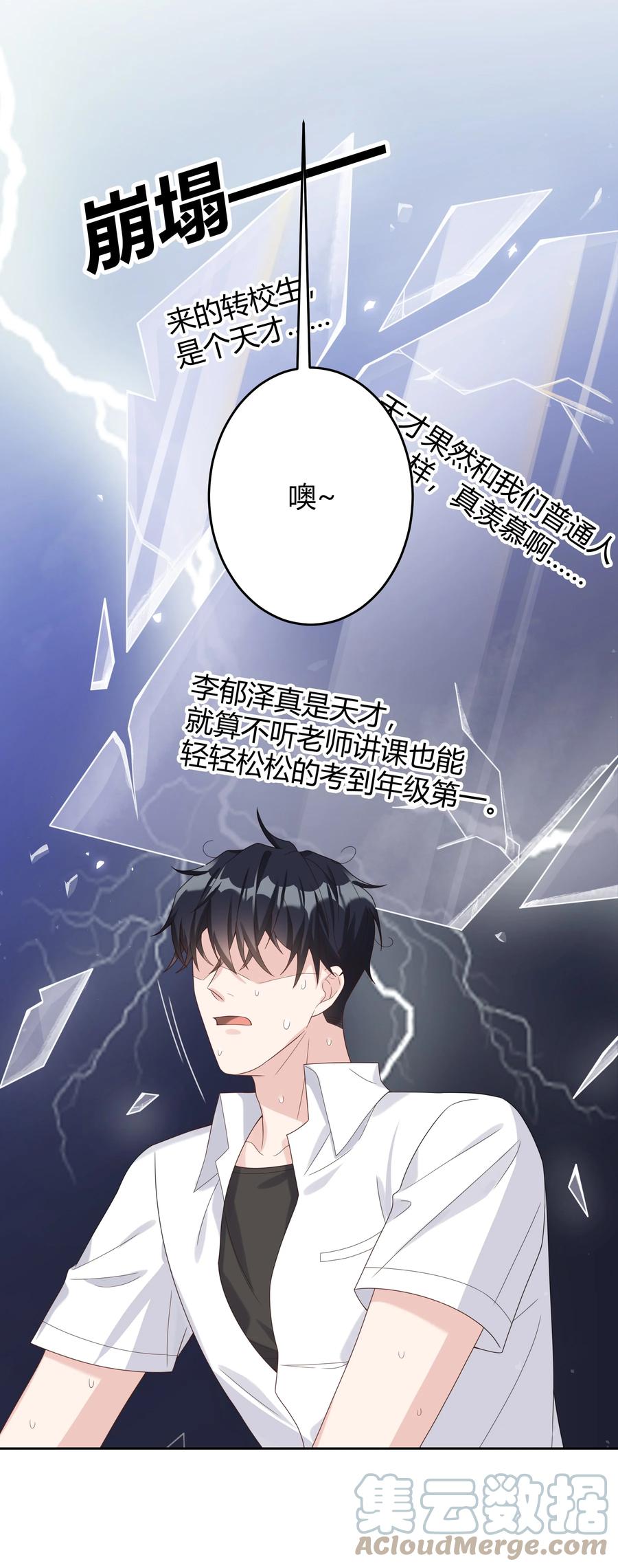 单方面已婚 - 009 李郁泽真是天才 - 第39张图