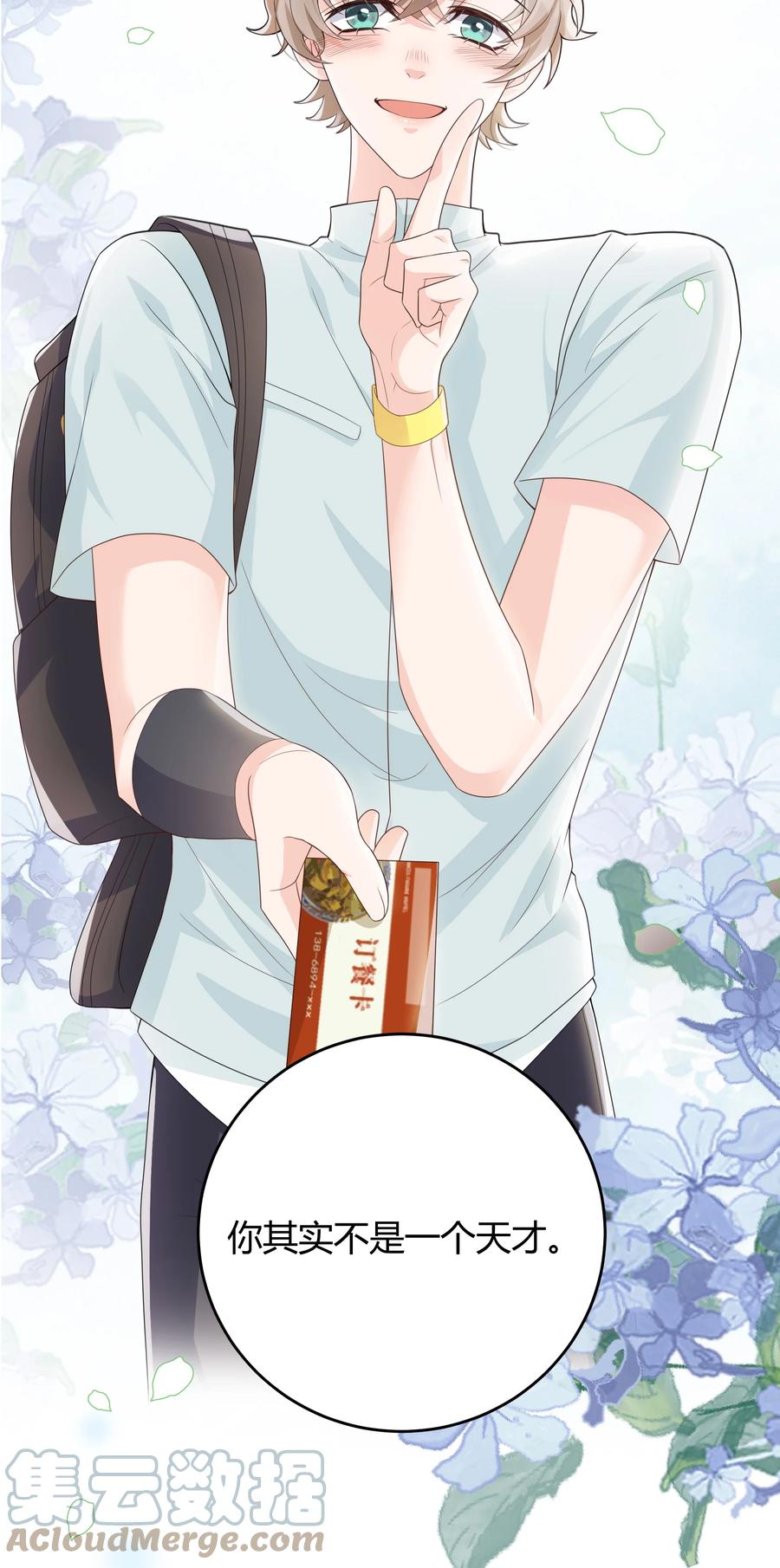 单方面已婚 - 009 李郁泽真是天才 - 第43张图