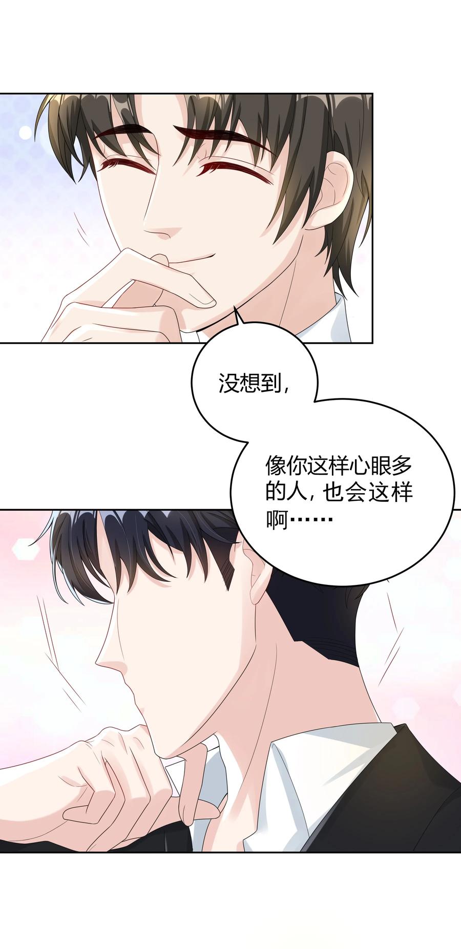 单方面已婚 - 009 李郁泽真是天才 - 第26张图