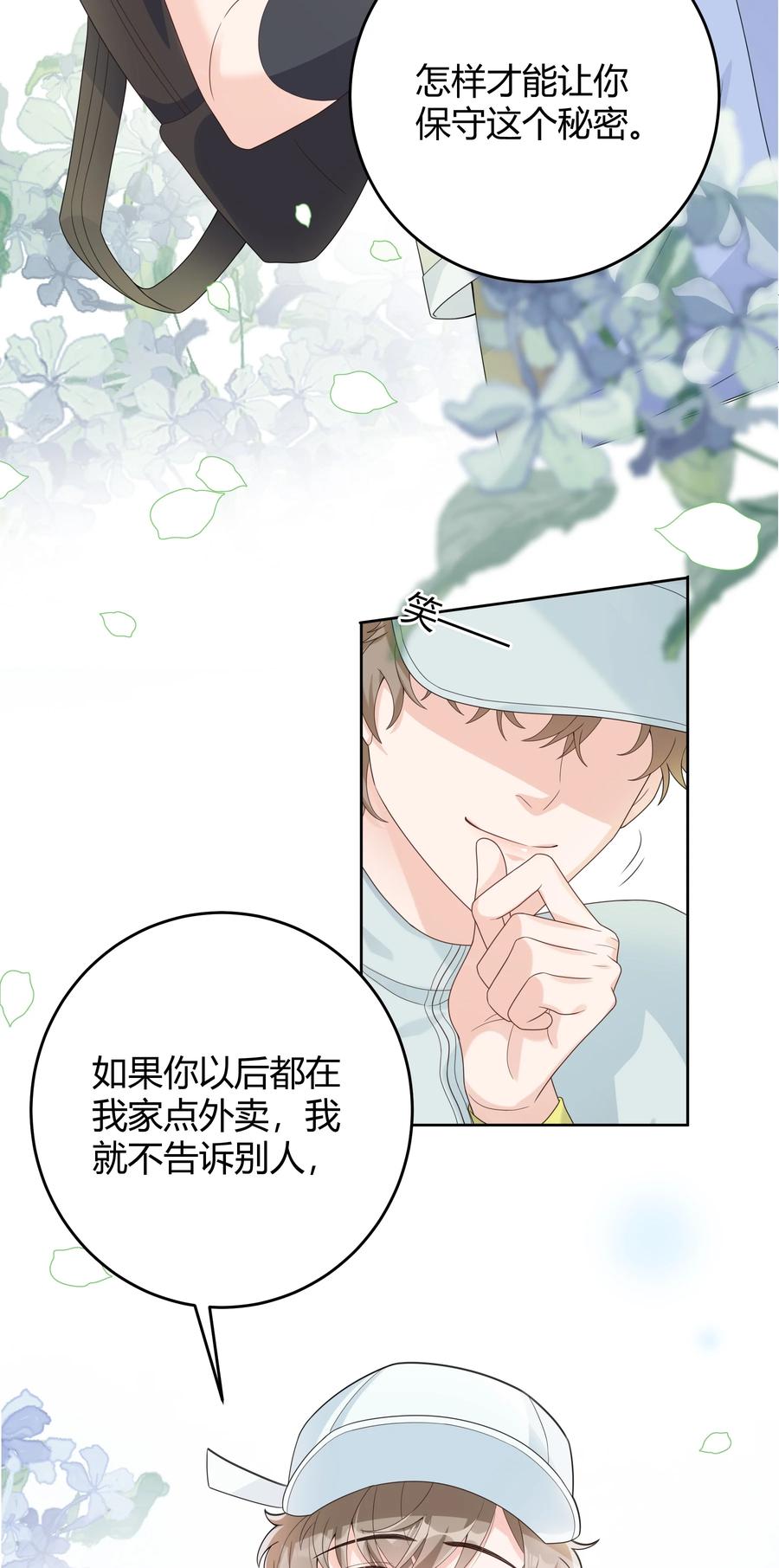 单方面已婚 - 009 李郁泽真是天才 - 第42张图