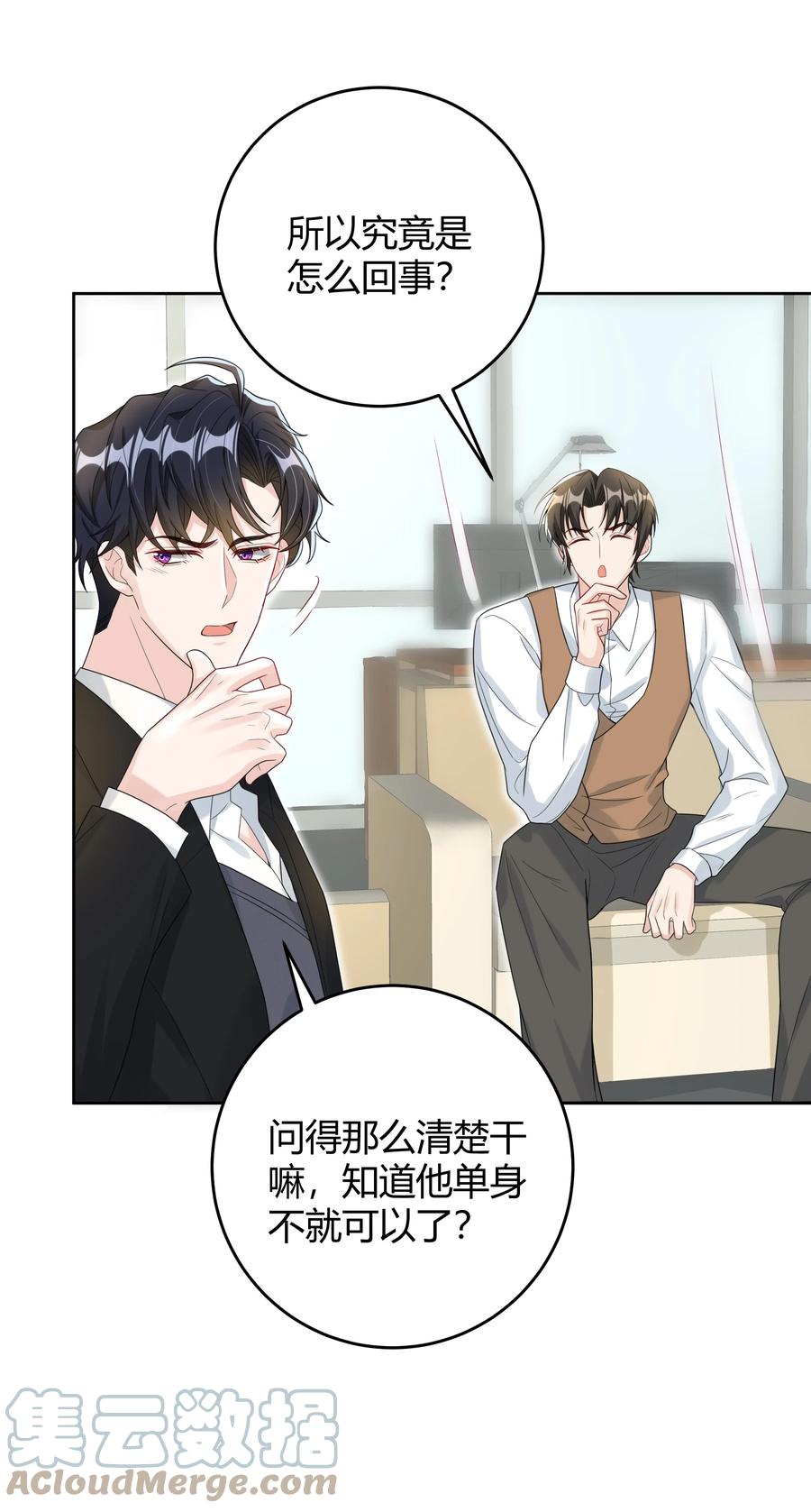 单方面已婚 - 009 李郁泽真是天才 - 第25张图