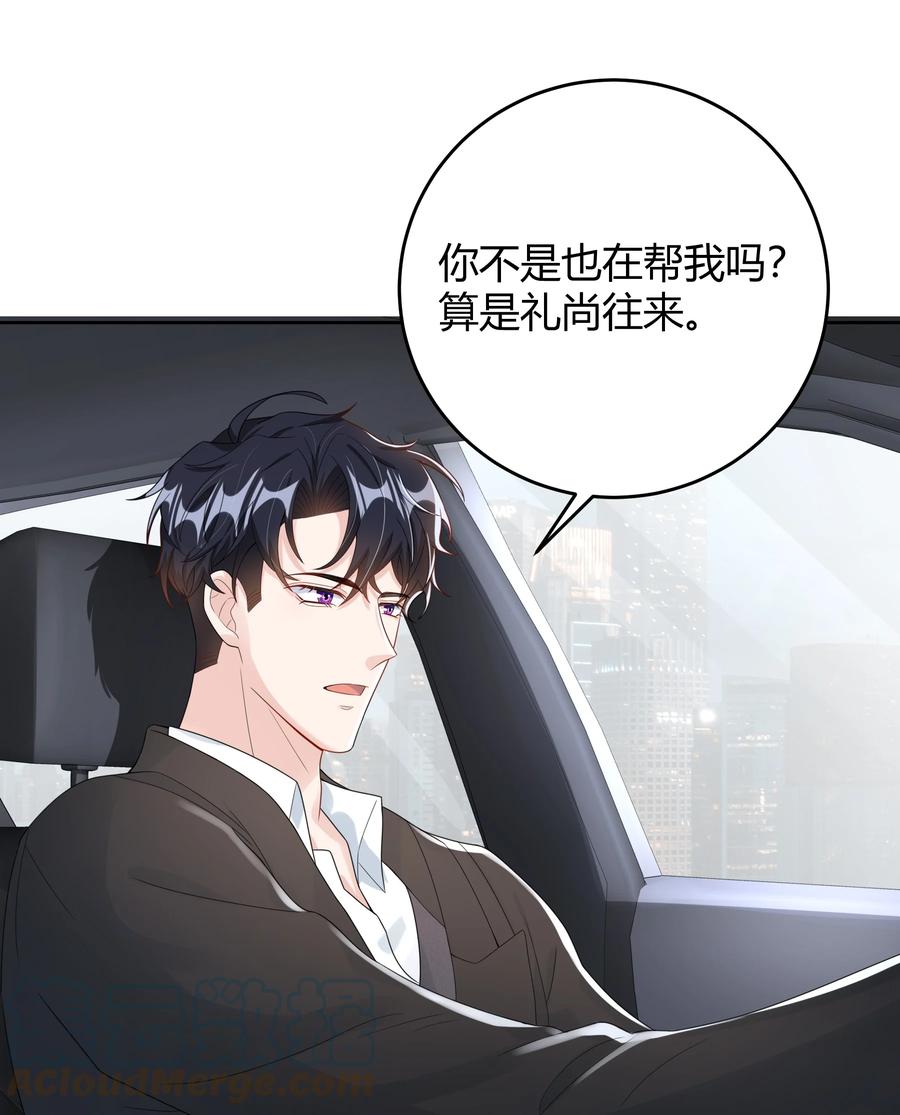 单方面已婚 - 009 李郁泽真是天才 - 第15张图