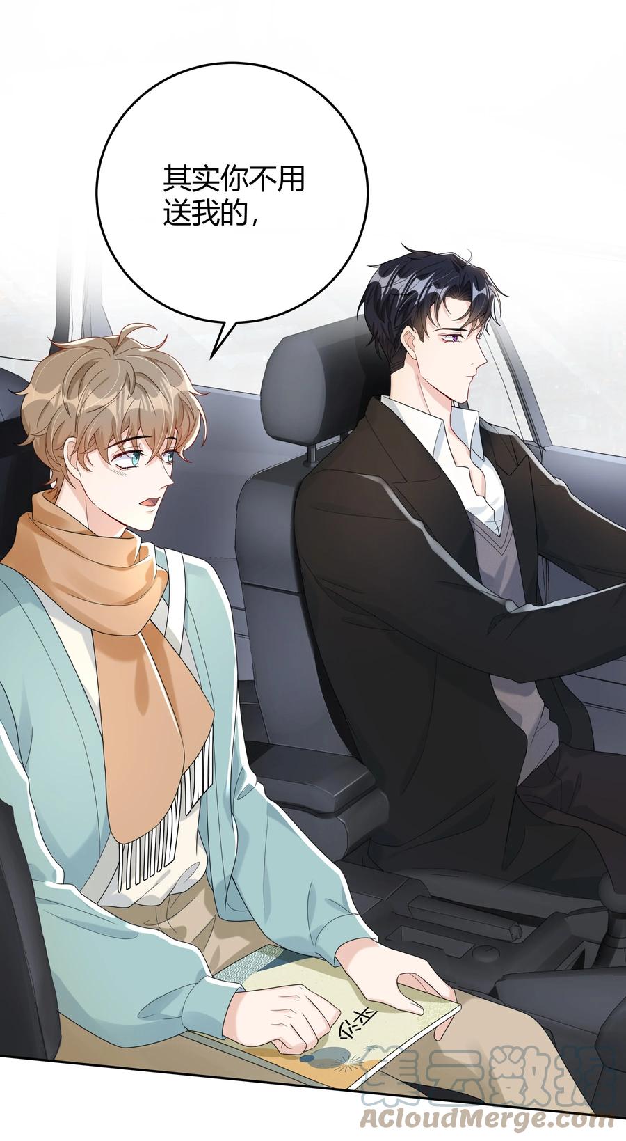 单方面已婚 - 009 李郁泽真是天才 - 第13张图