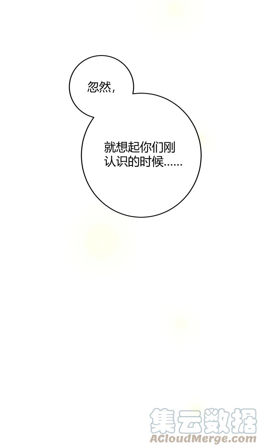 单方面已婚 - 009 李郁泽真是天才 - 第27张图