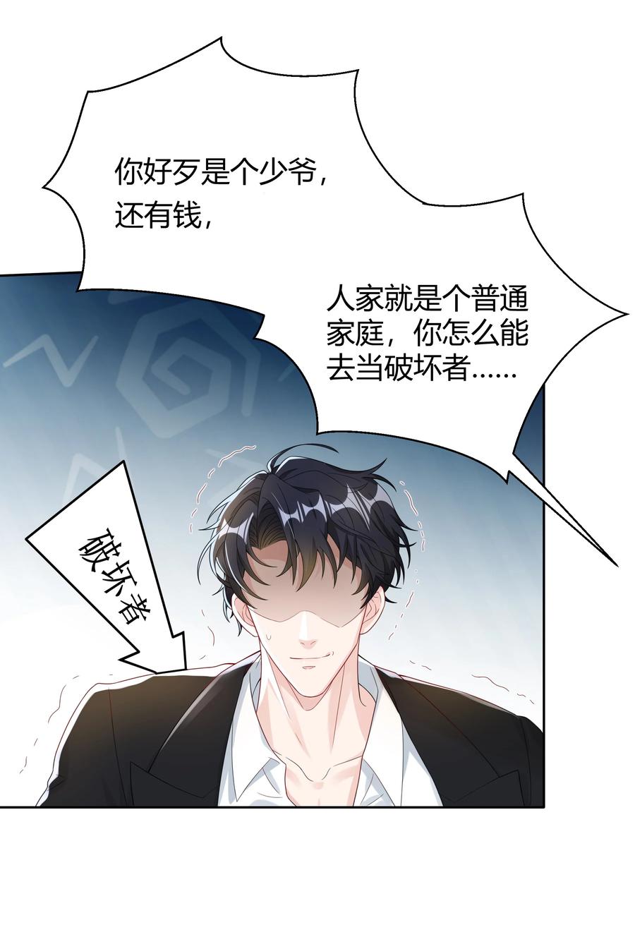 单方面已婚 - 009 李郁泽真是天才 - 第22张图