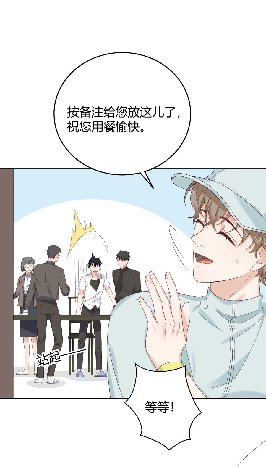 单方面已婚 - 009 李郁泽真是天才 - 第40张图