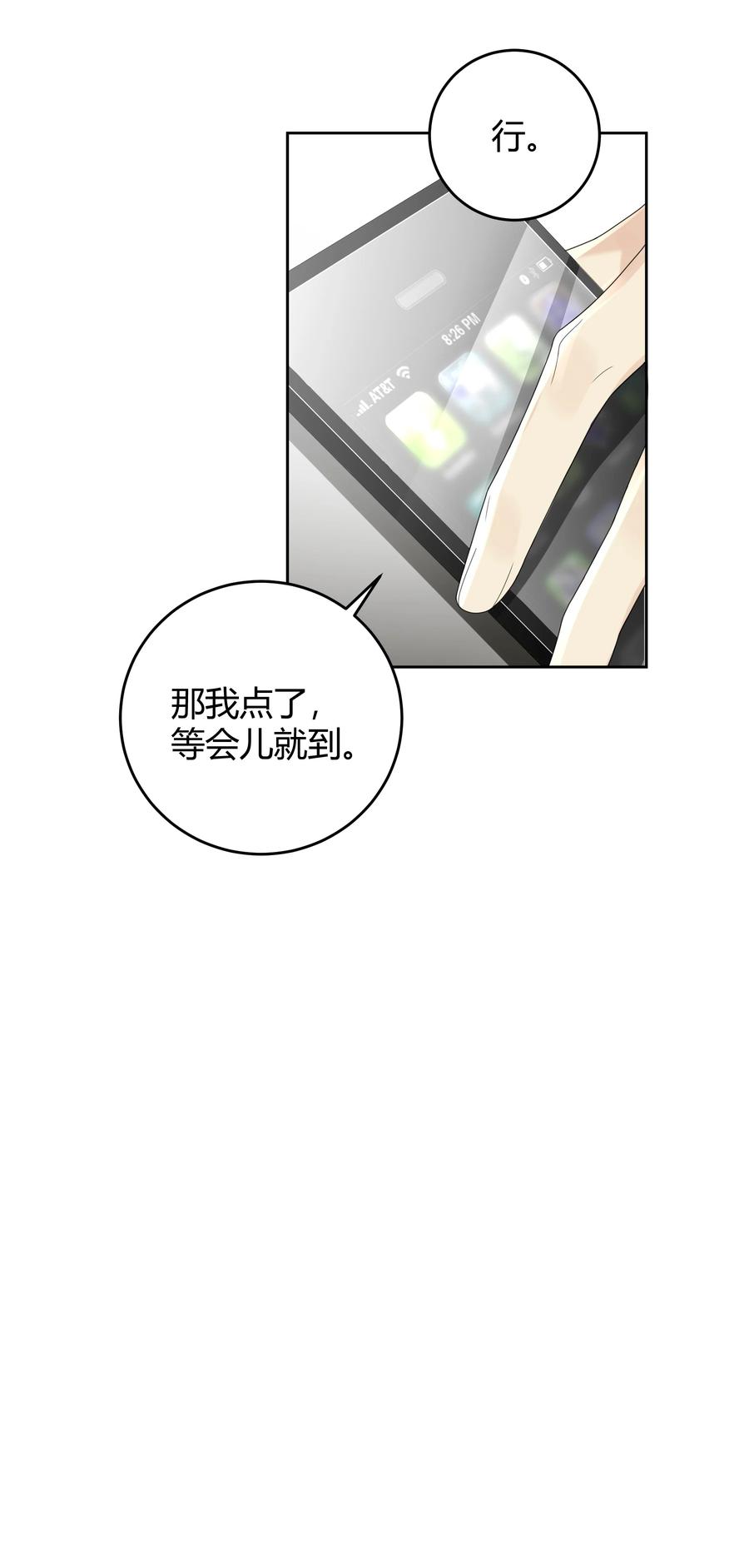 单方面已婚 - 009 李郁泽真是天才 - 第34张图