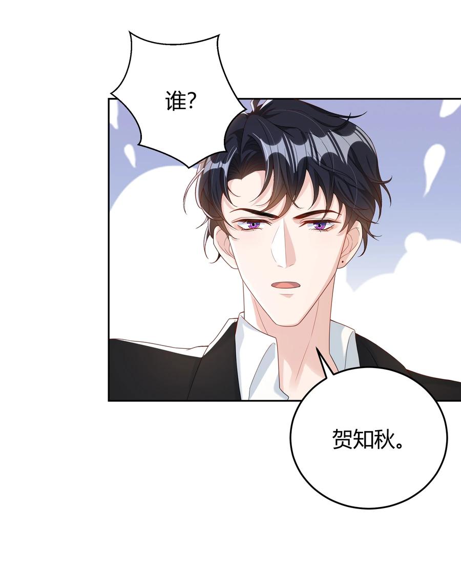 单方面已婚 - 009 李郁泽真是天才 - 第20张图