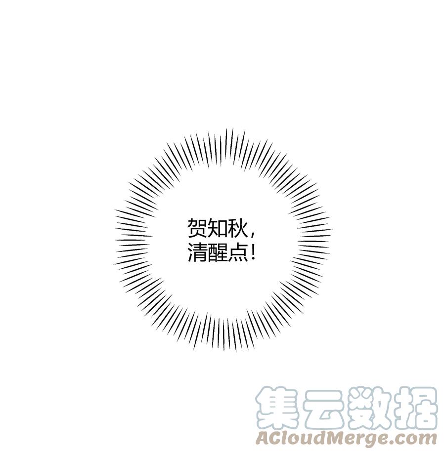 单方面已婚 - 009 李郁泽真是天才 - 第5张图