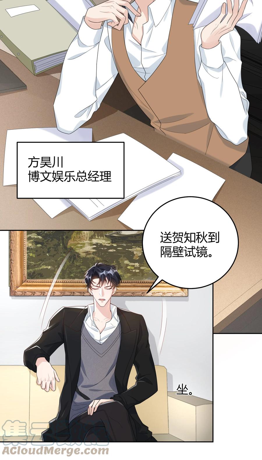 单方面已婚 - 009 李郁泽真是天才 - 第19张图