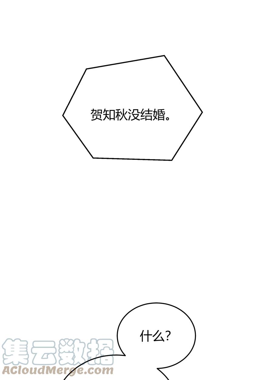 单方面已婚 - 009 李郁泽真是天才 - 第23张图