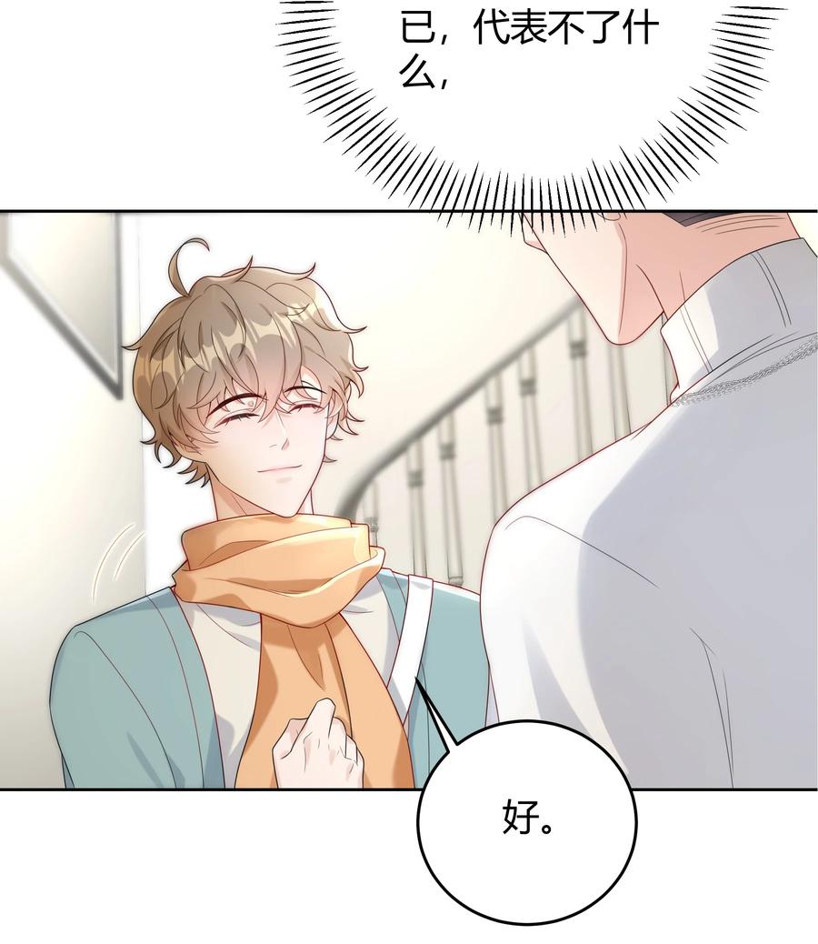 单方面已婚 - 009 李郁泽真是天才 - 第4张图