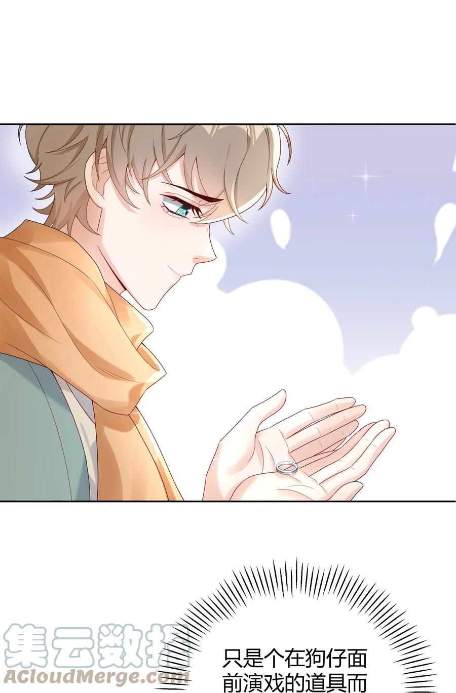 单方面已婚 - 009 李郁泽真是天才 - 第3张图