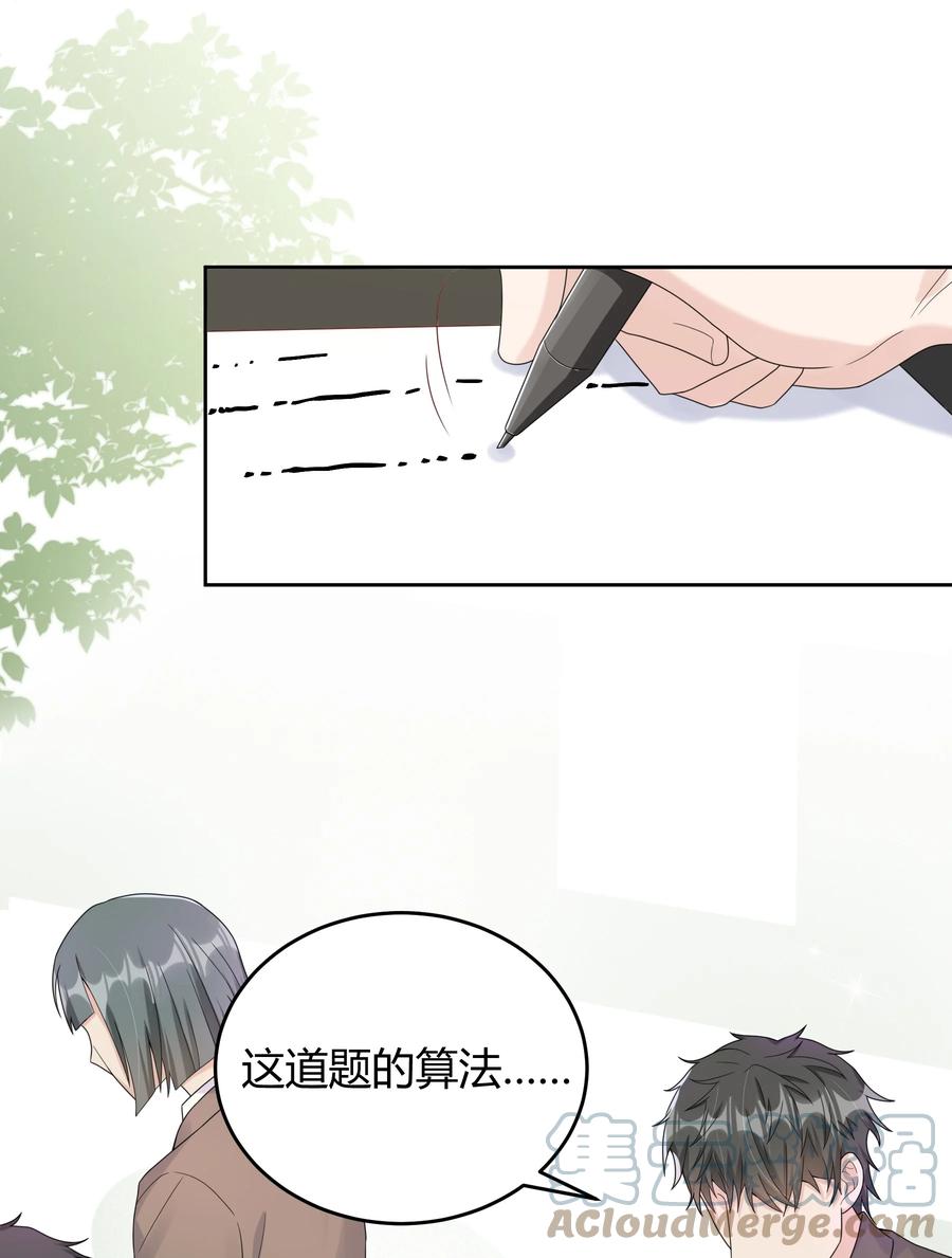 单方面已婚 - 009 李郁泽真是天才 - 第31张图