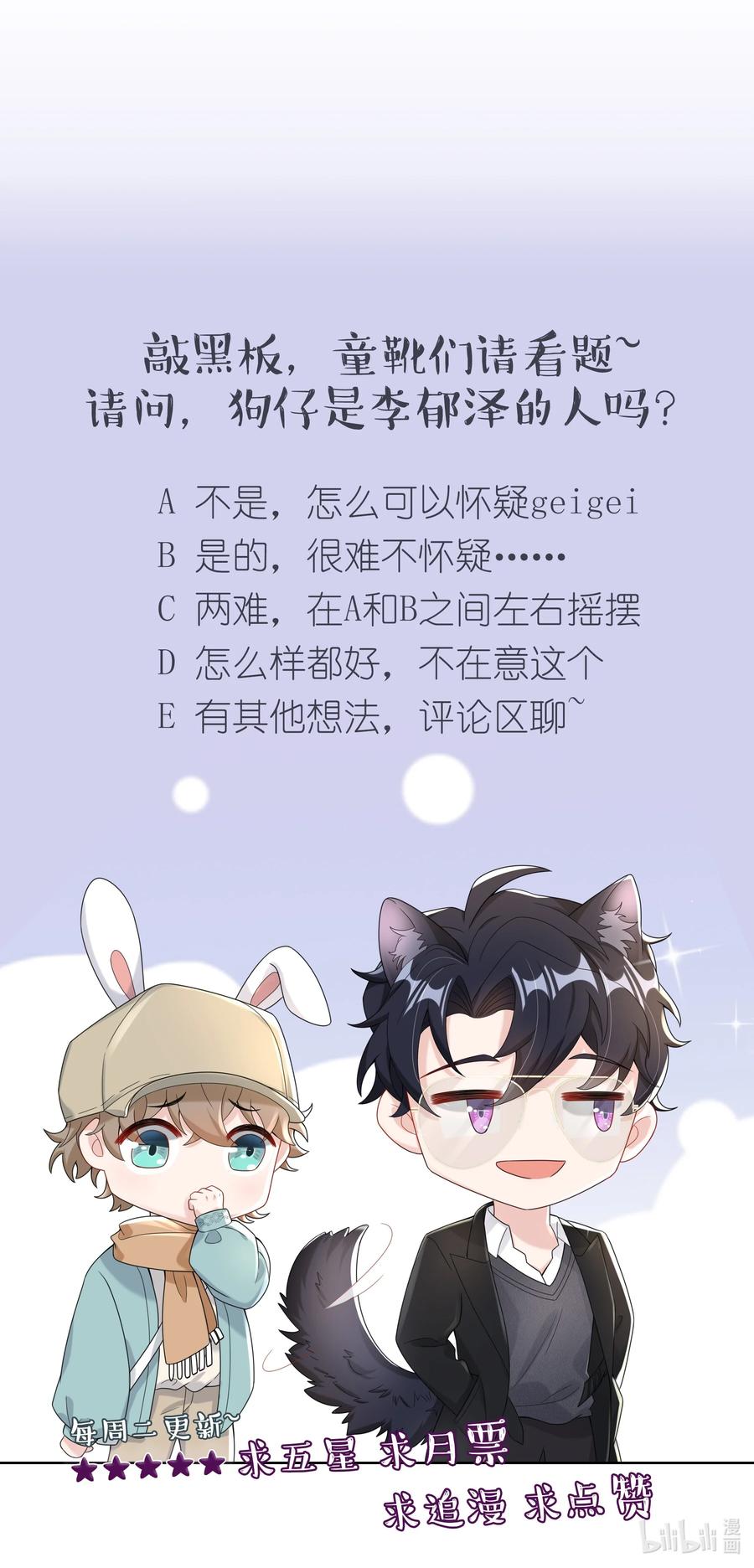 单方面已婚 - 009 李郁泽真是天才 - 第44张图