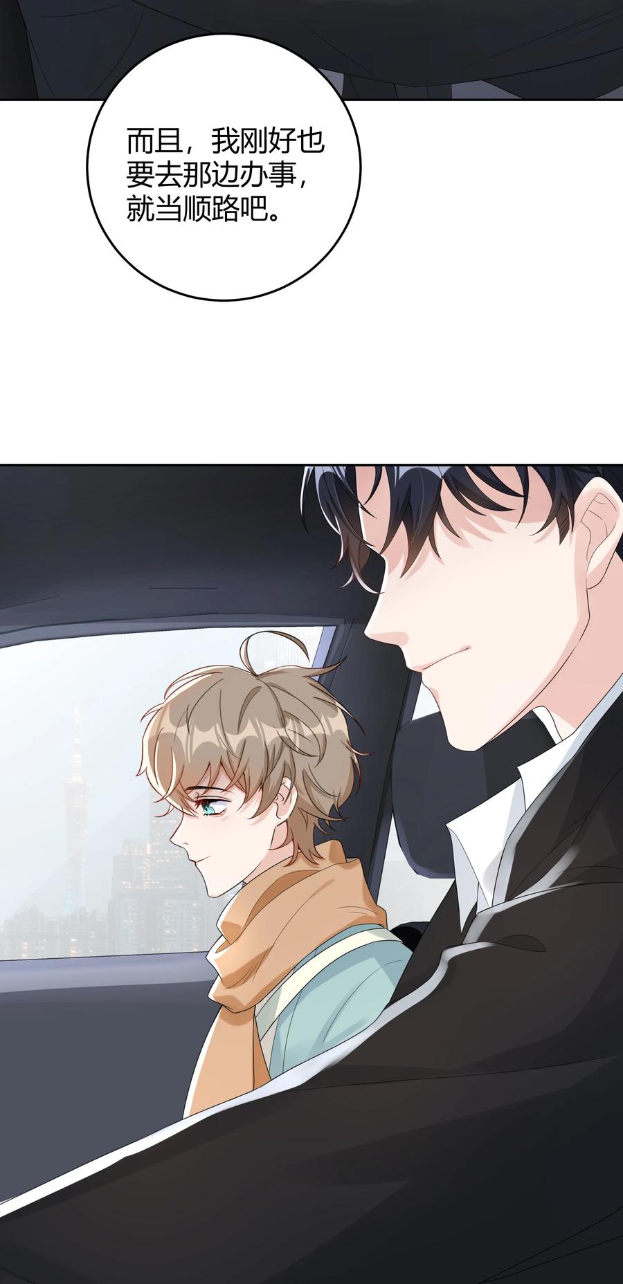 单方面已婚 - 009 李郁泽真是天才 - 第16张图