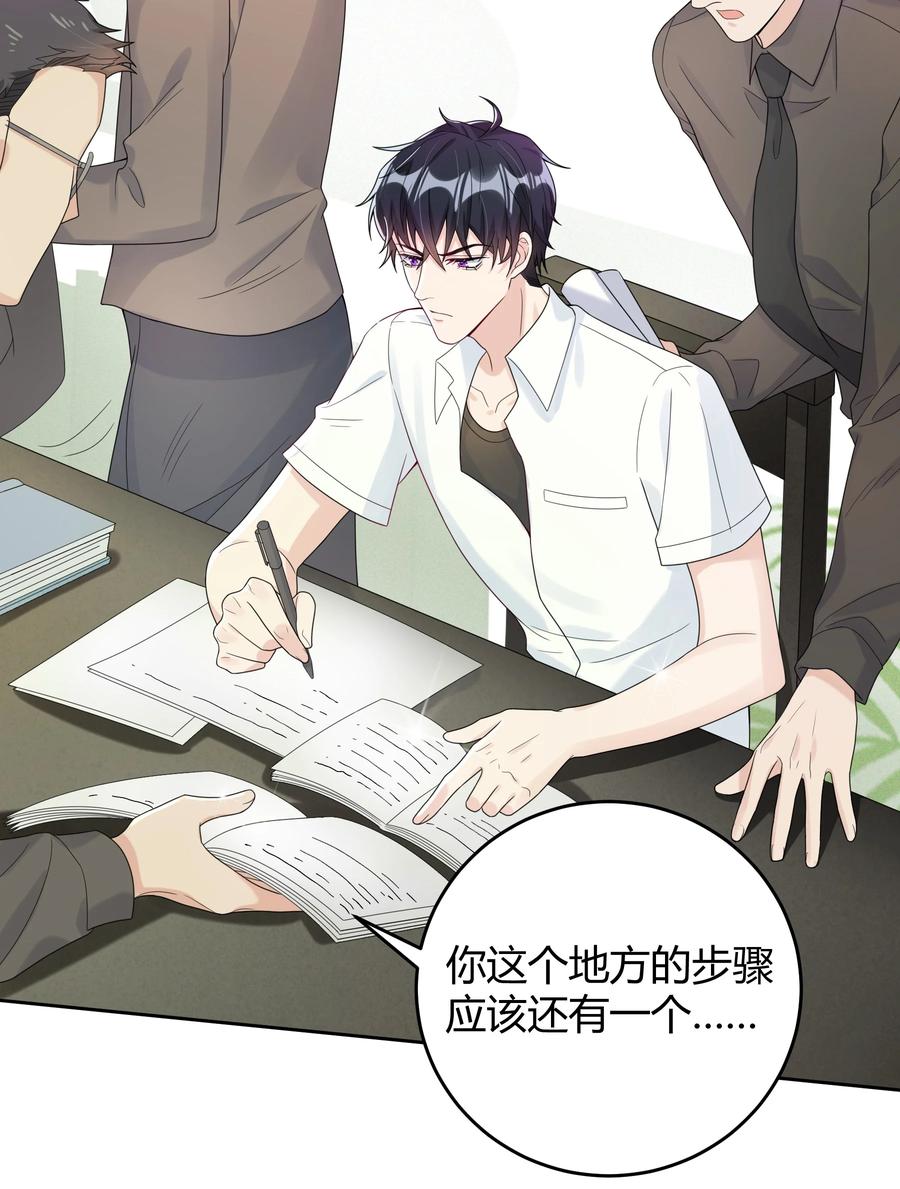 单方面已婚 - 009 李郁泽真是天才 - 第32张图