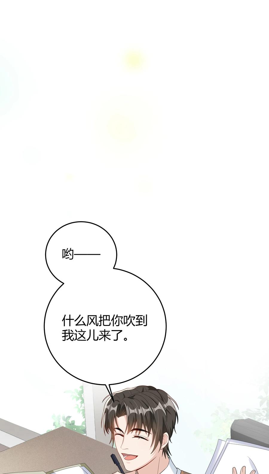 单方面已婚 - 009 李郁泽真是天才 - 第18张图