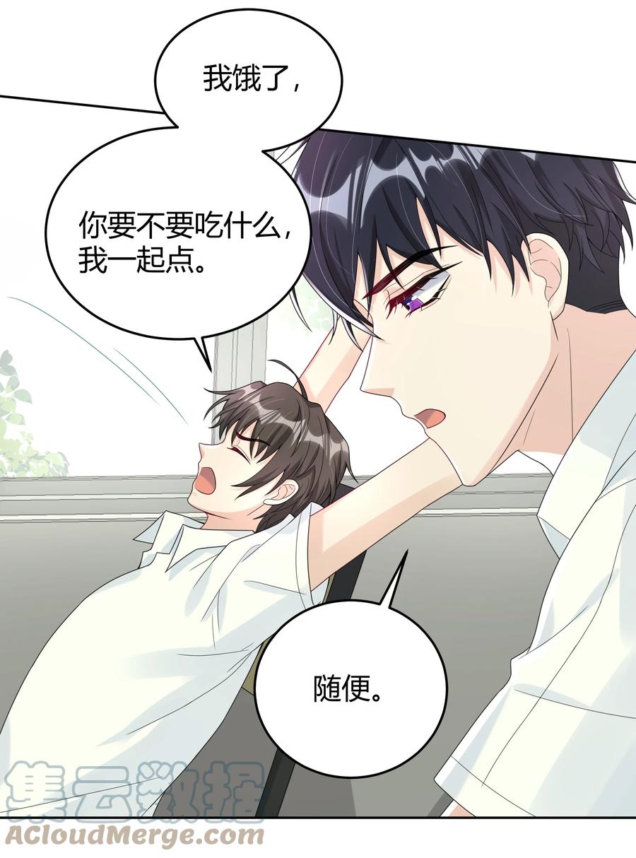 单方面已婚 - 009 李郁泽真是天才 - 第33张图