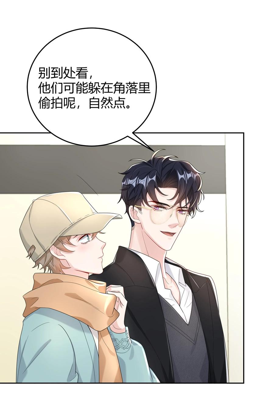 单方面已婚 - 009 李郁泽真是天才 - 第8张图