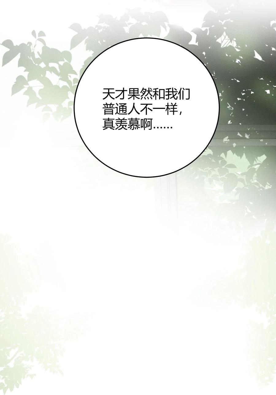 单方面已婚 - 009 李郁泽真是天才 - 第30张图