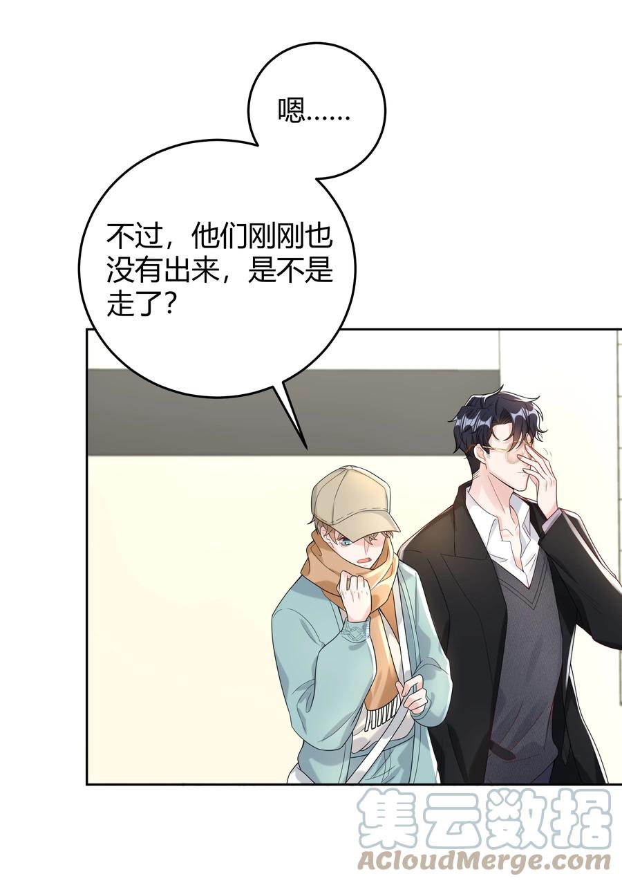 单方面已婚 - 009 李郁泽真是天才 - 第9张图