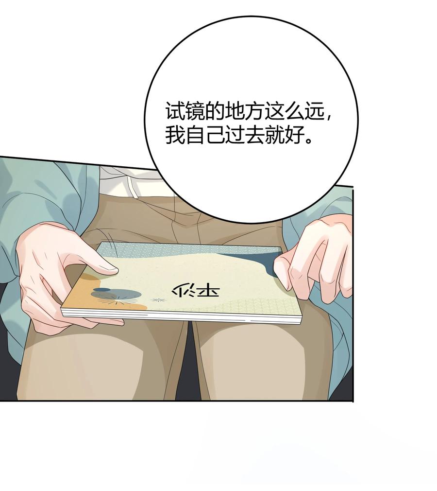 单方面已婚 - 009 李郁泽真是天才 - 第14张图