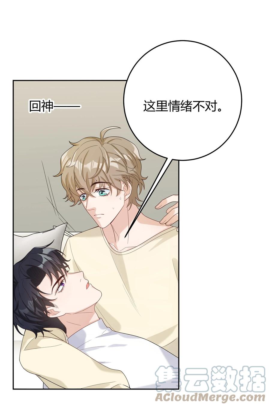 单方面已婚 - 010 深夜搭戏 - 第19张图