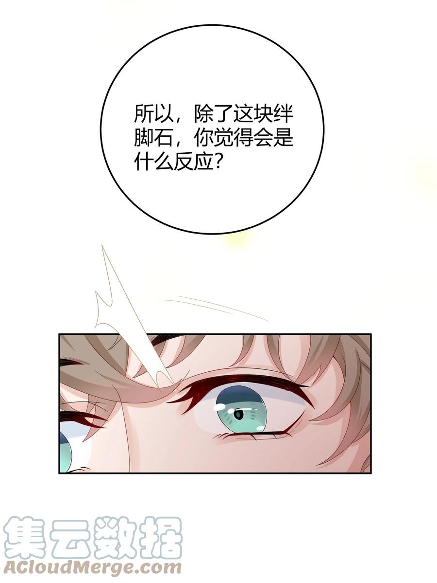 单方面已婚 - 010 深夜搭戏 - 第25张图