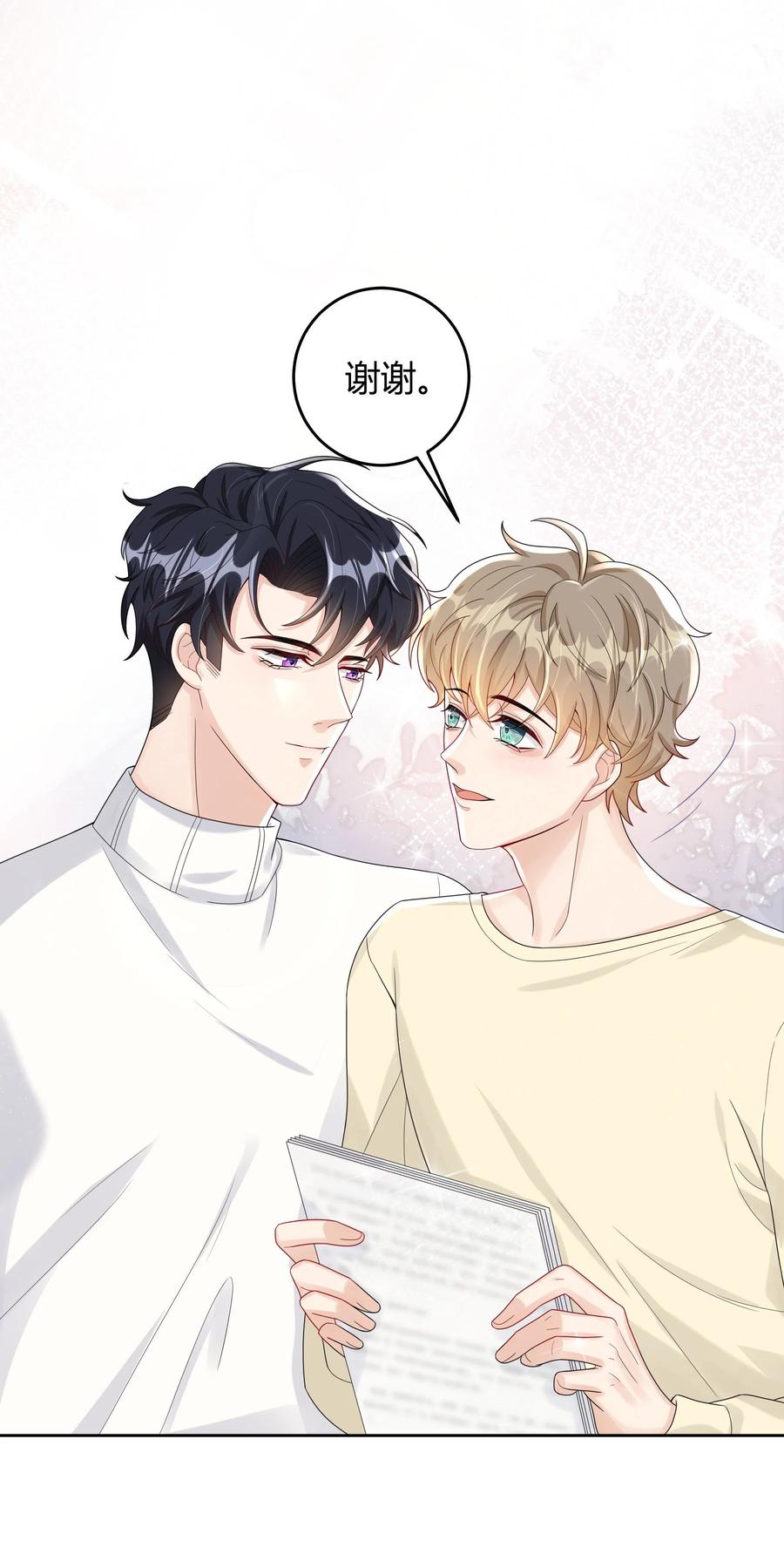 单方面已婚 - 010 深夜搭戏 - 第28张图