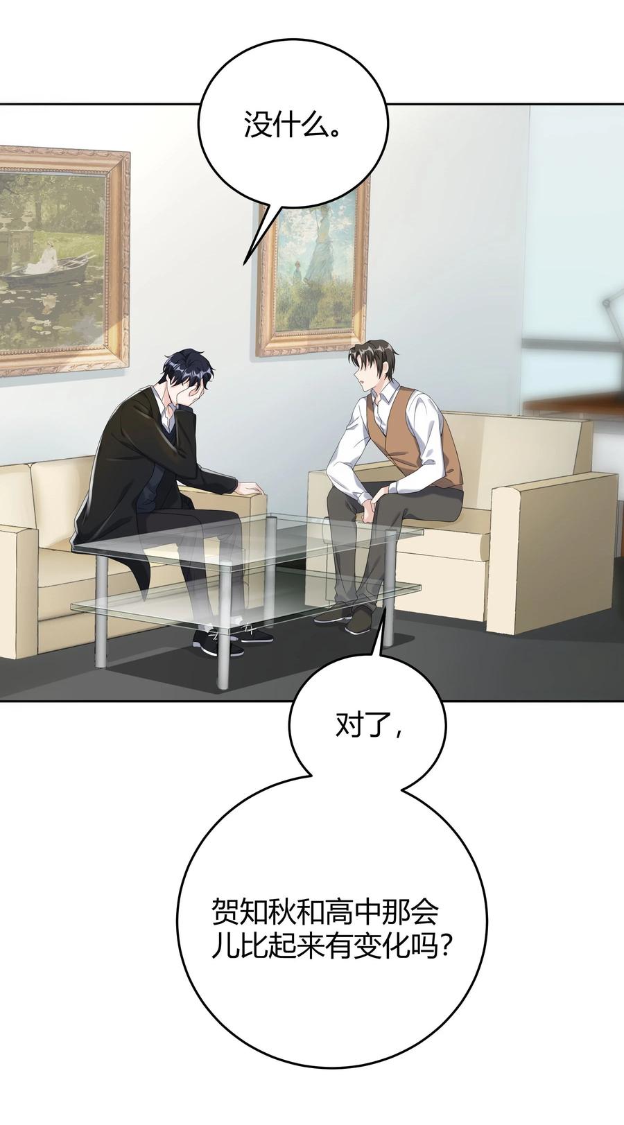 单方面已婚 - 010 深夜搭戏 - 第4张图