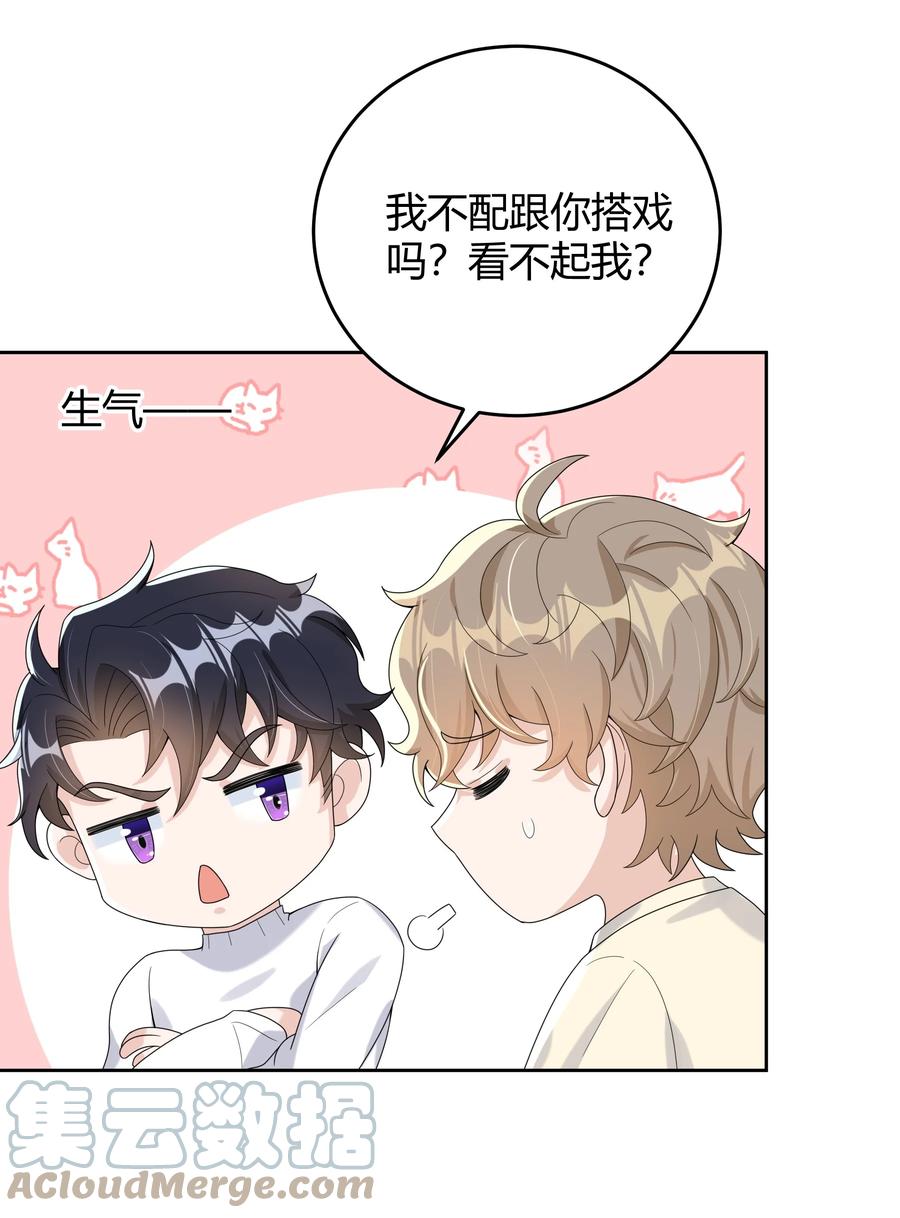 单方面已婚 - 010 深夜搭戏 - 第15张图