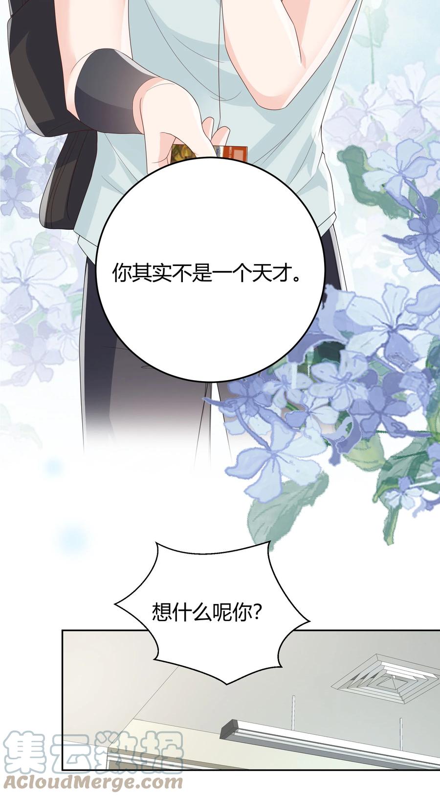 单方面已婚 - 010 深夜搭戏 - 第3张图