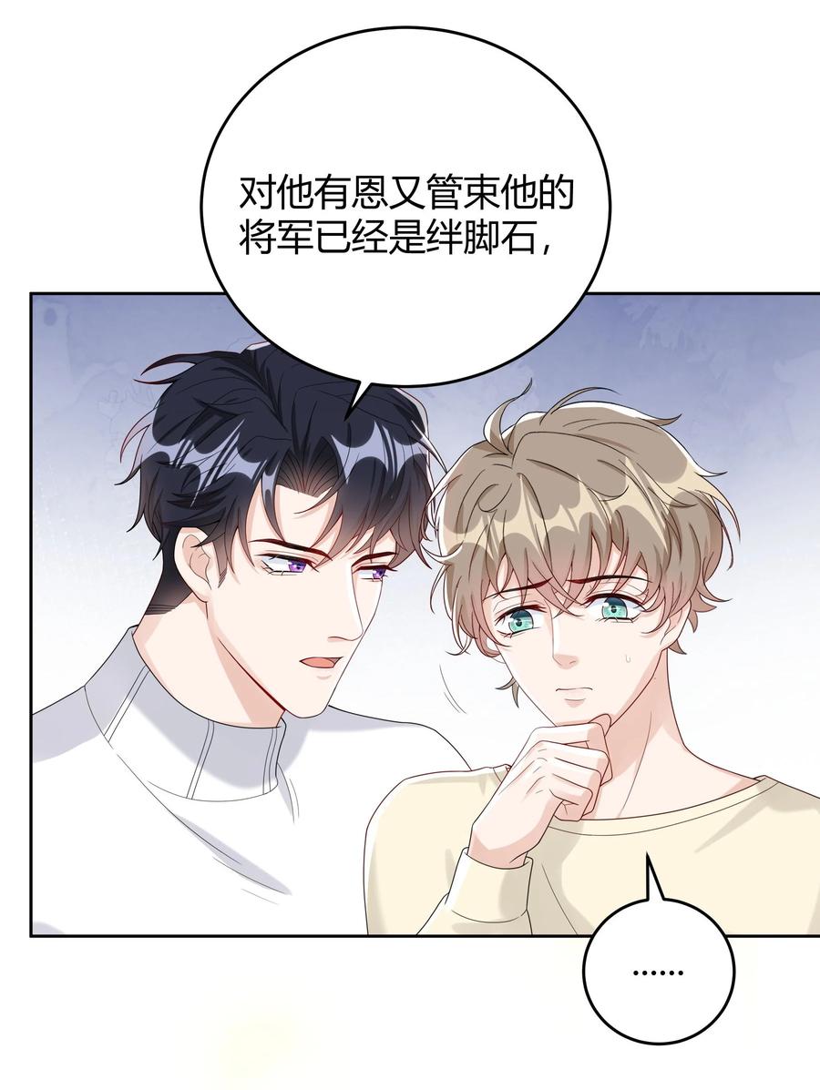 单方面已婚 - 010 深夜搭戏 - 第24张图