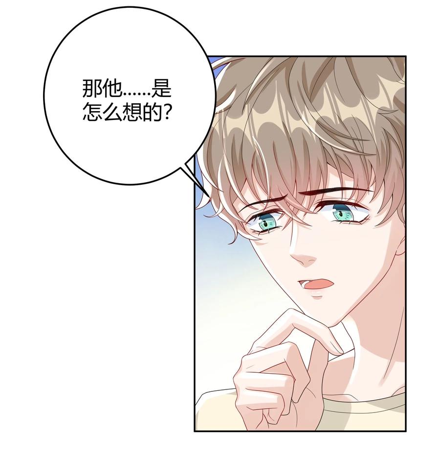 单方面已婚 - 010 深夜搭戏 - 第22张图