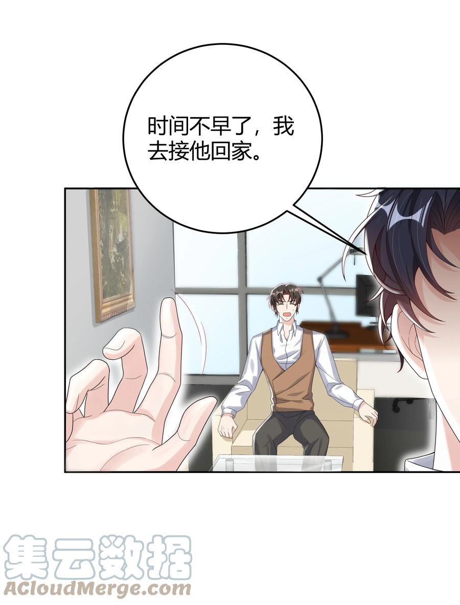 单方面已婚 - 010 深夜搭戏 - 第9张图