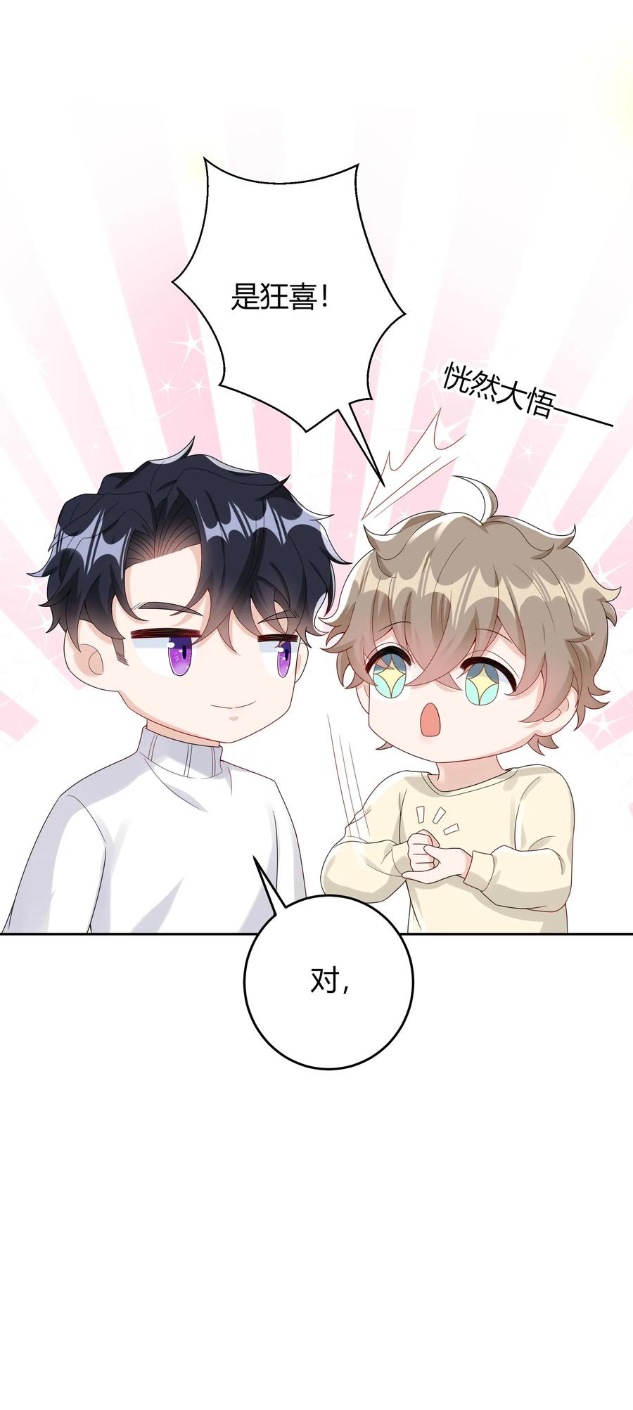 单方面已婚 - 010 深夜搭戏 - 第26张图