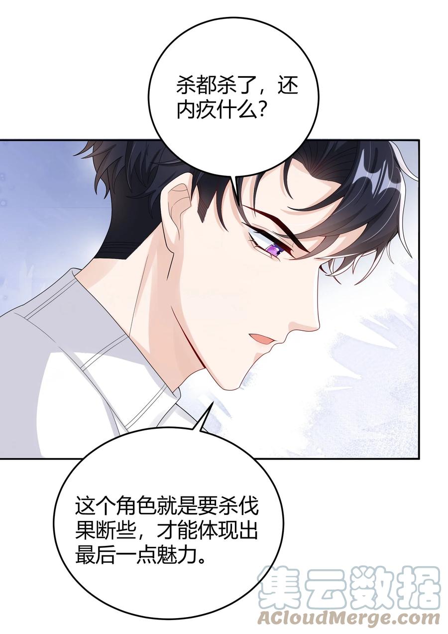 单方面已婚 - 010 深夜搭戏 - 第23张图