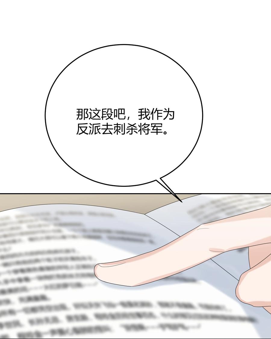 单方面已婚 - 010 深夜搭戏 - 第16张图